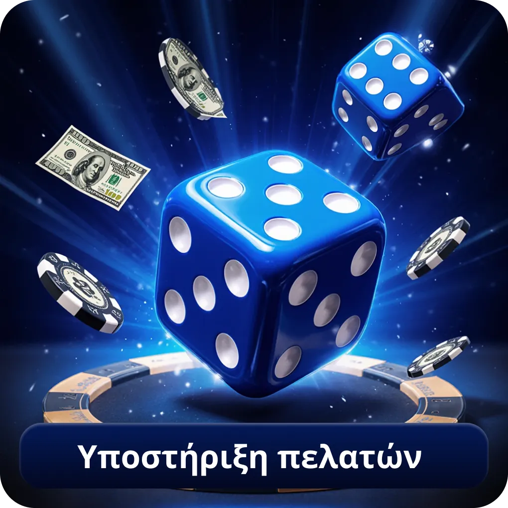 Υποστήριξη πελατών Casinoin 24/7 live chat Υποστήριξη πελατών